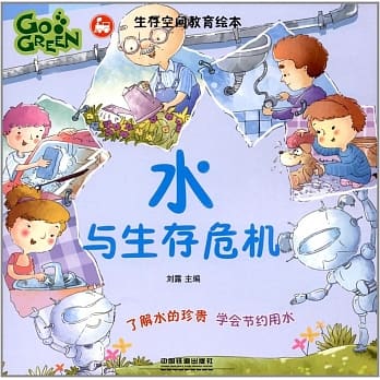 SDG6_Book_cover1