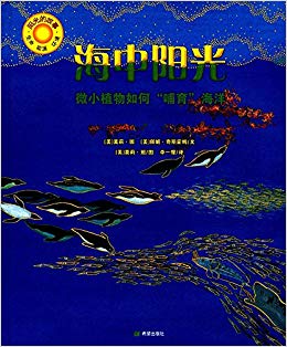 Sunshine_and_the_Sea_(Book_3)